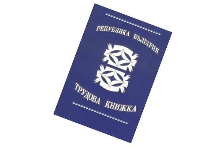 Относно проекта за промени в Наредбата за електронното трудово досие